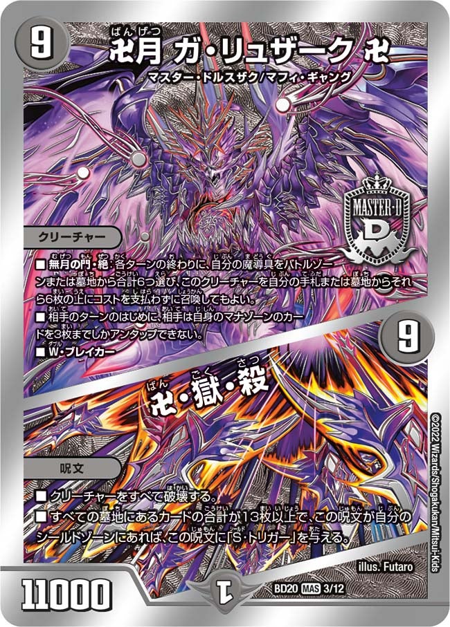 card_65172