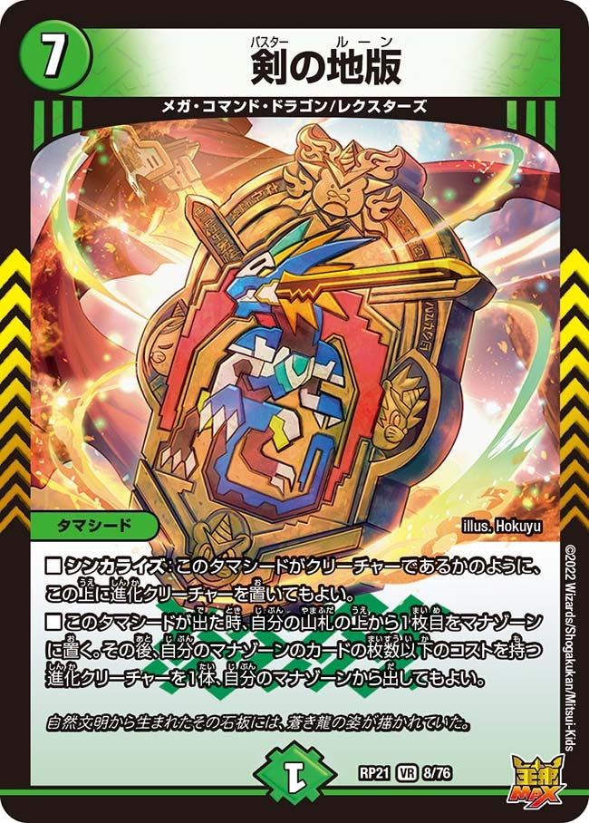 card_65425