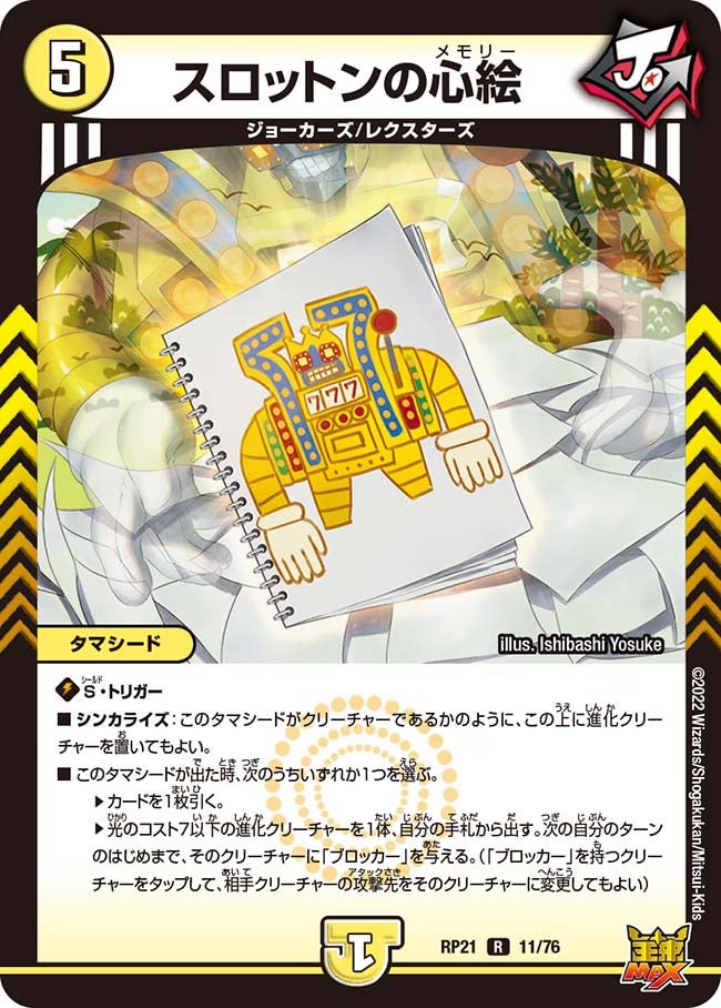 card_65446_series_65414_rarity_101829_