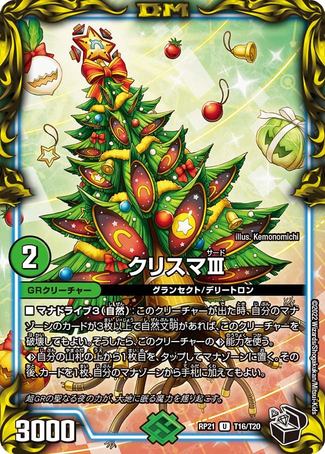 card_65266_series_65414_rarity_101855_