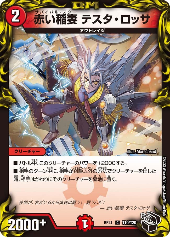 card_61359_series_65414_rarity_101888_