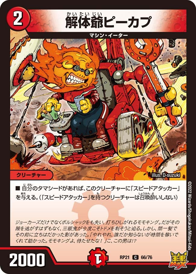 card_65526_