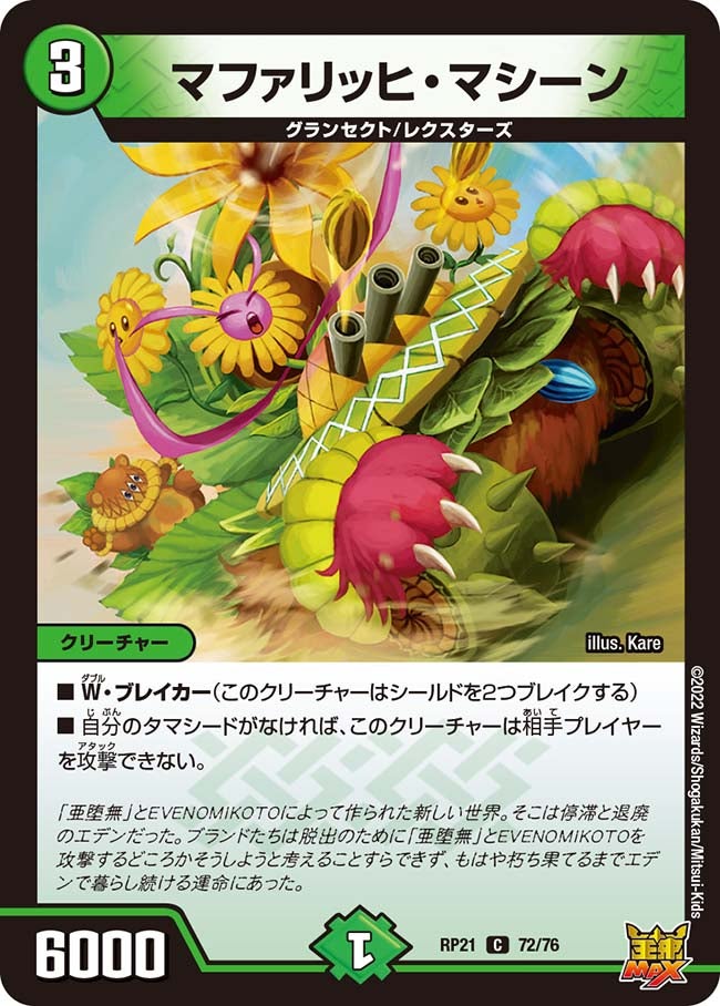 card_65532_
