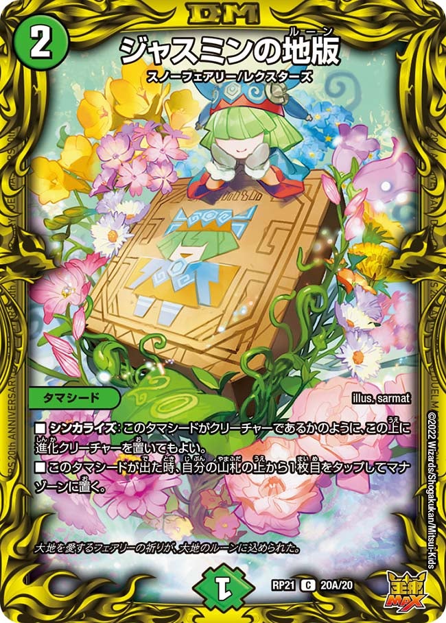 card_63587_series_65414_rarity_101888_