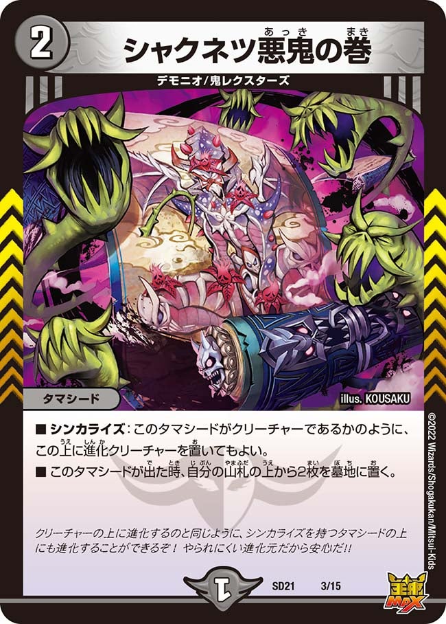 card_64272