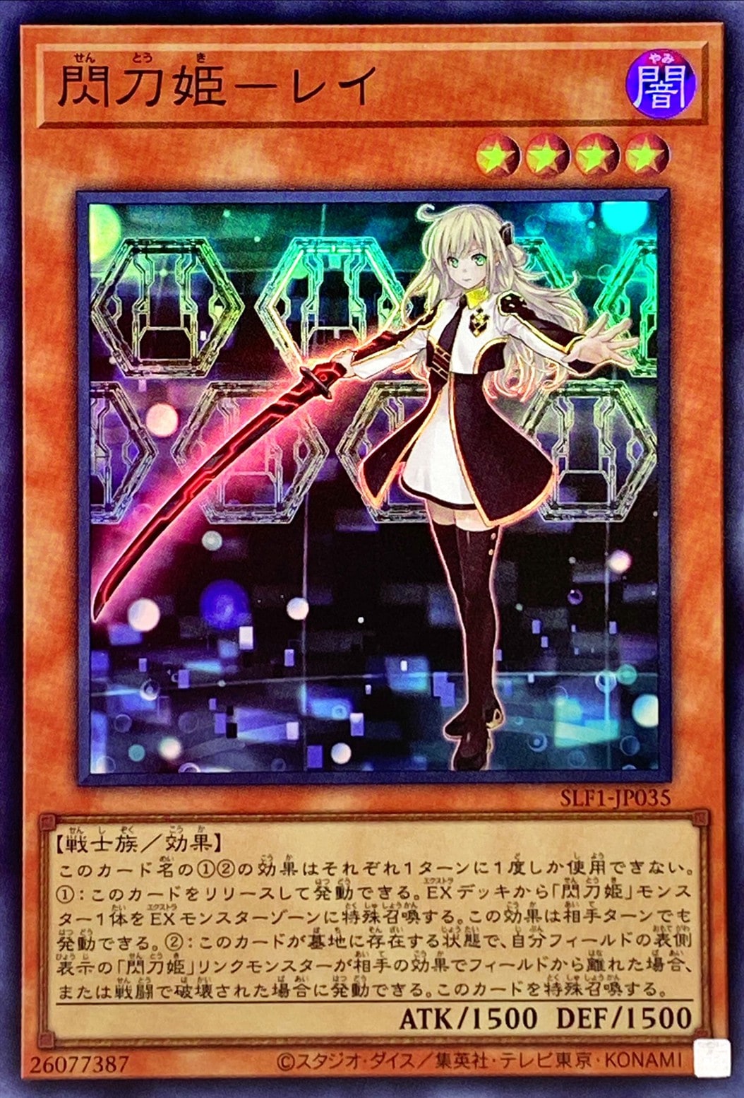 card_4715_series_3238_rarity_3_