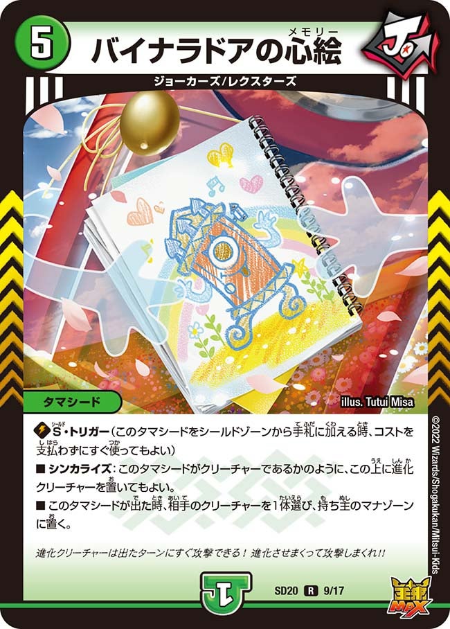 card_65459