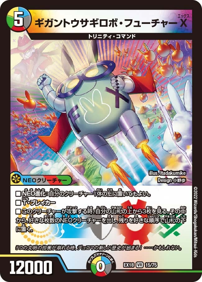card_59201_series_65415_rarity_101809_