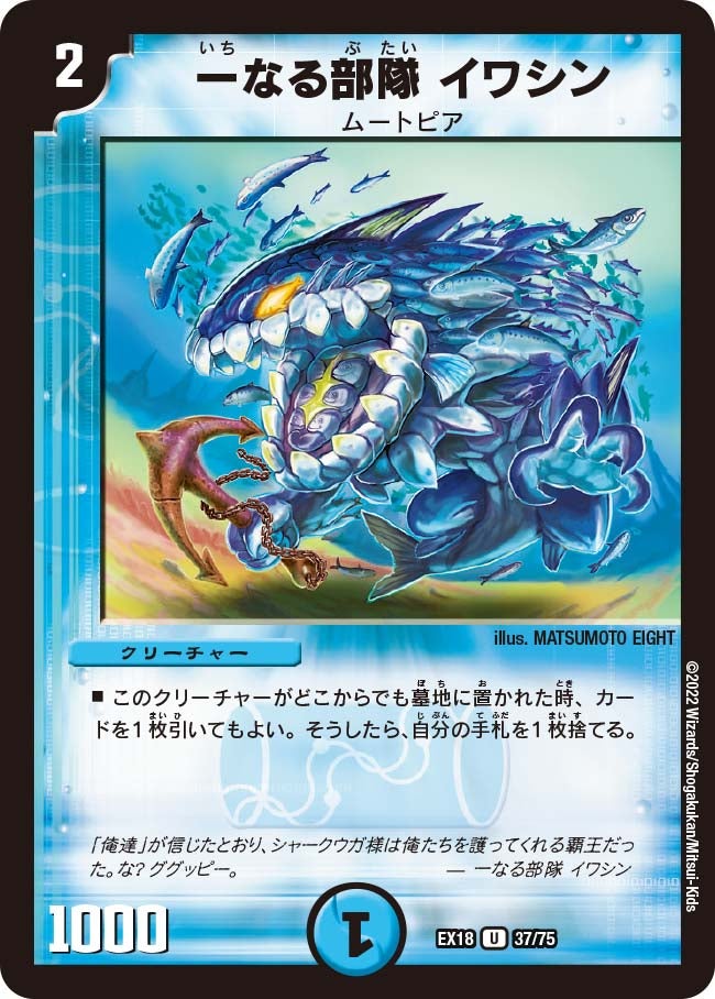 card_65637