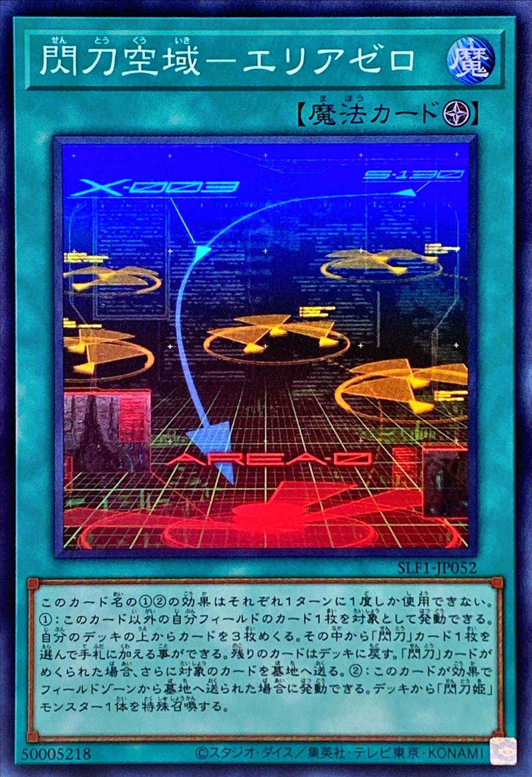 card_4716_series_3238_rarity_3_