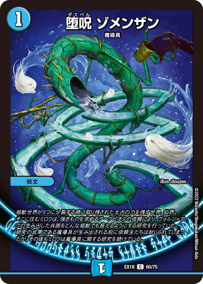 card_65660_