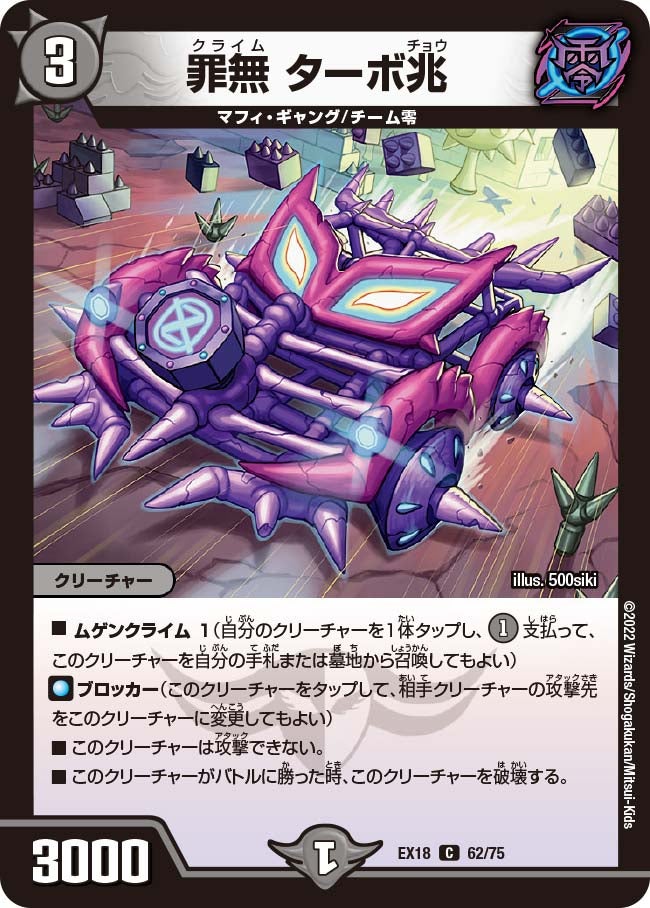 card_65011