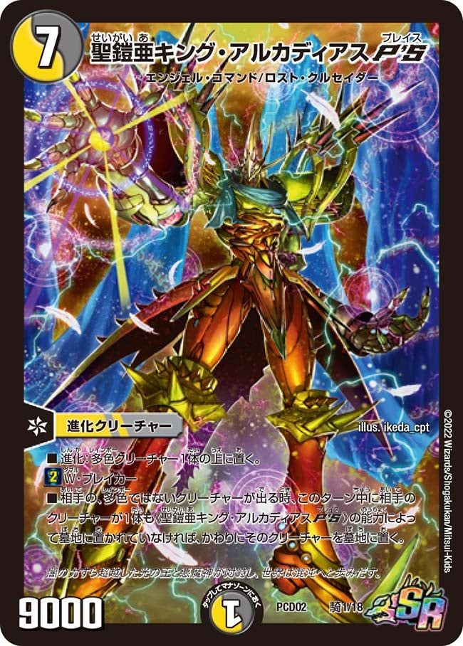card_59635_series_65742_rarity_101779_
