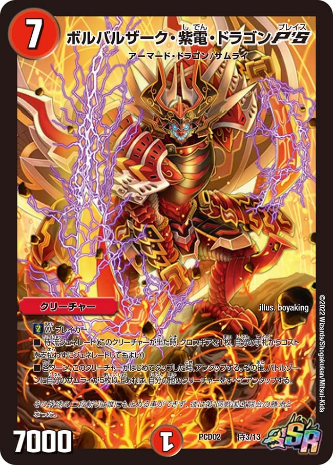 card_65679