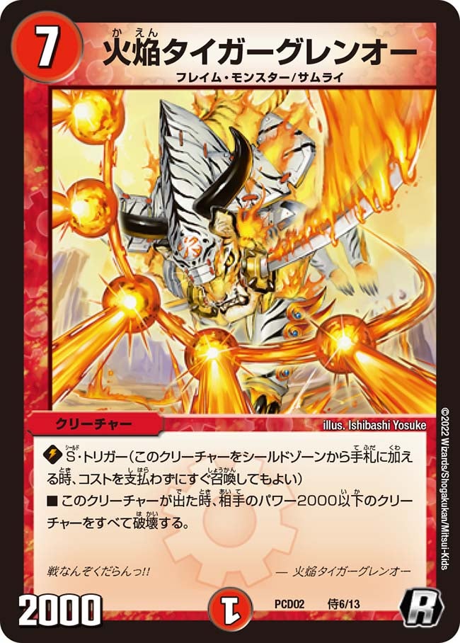 card_65685