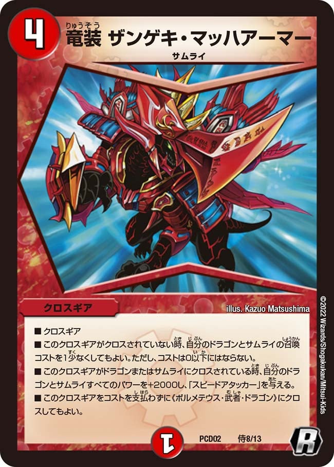 card_63544_series_65742_rarity_101829_