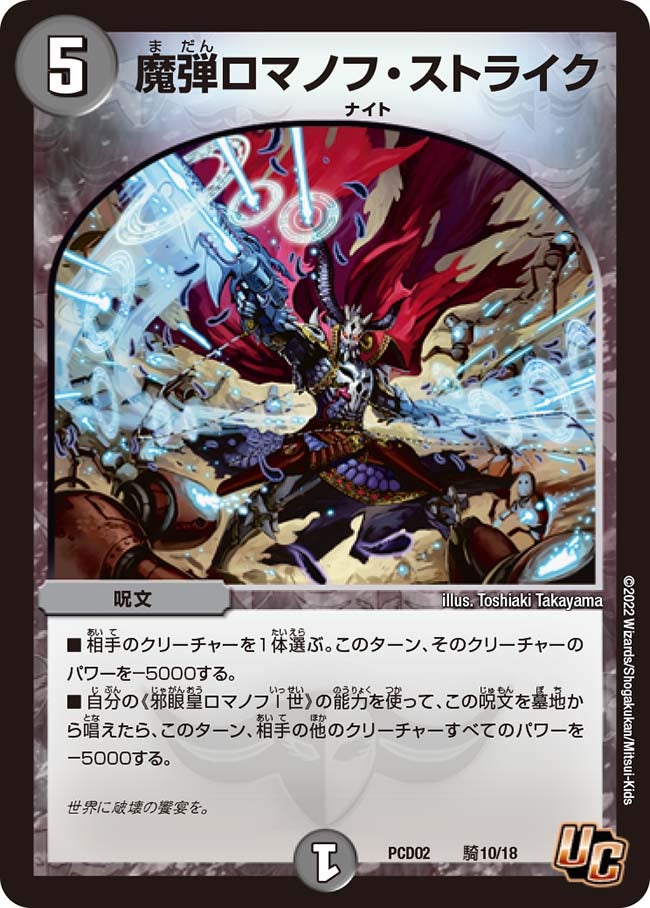 card_65688