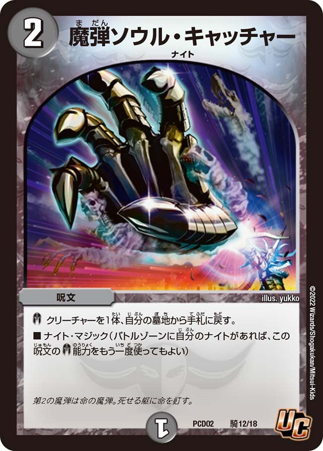 card_65690