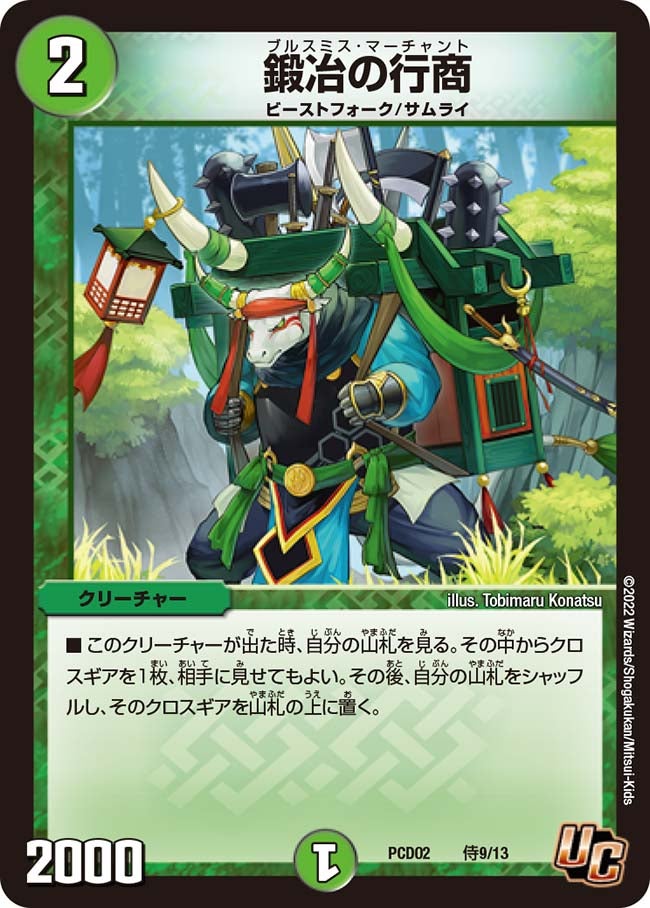 card_65691