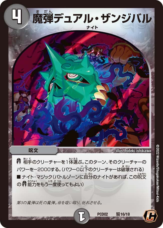 card_65696