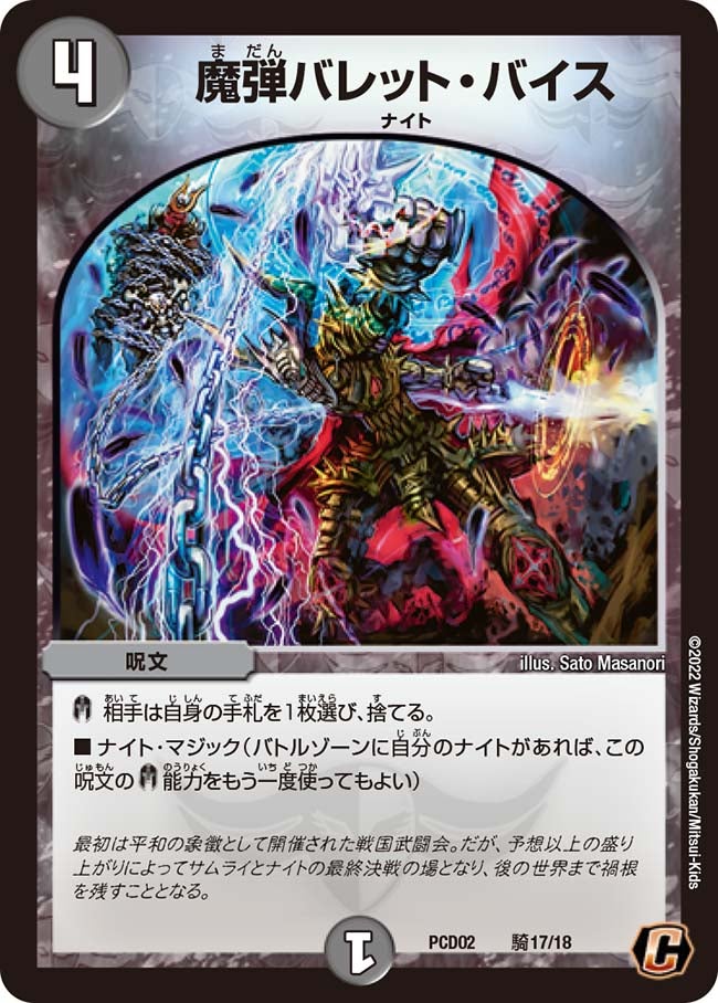 card_65697