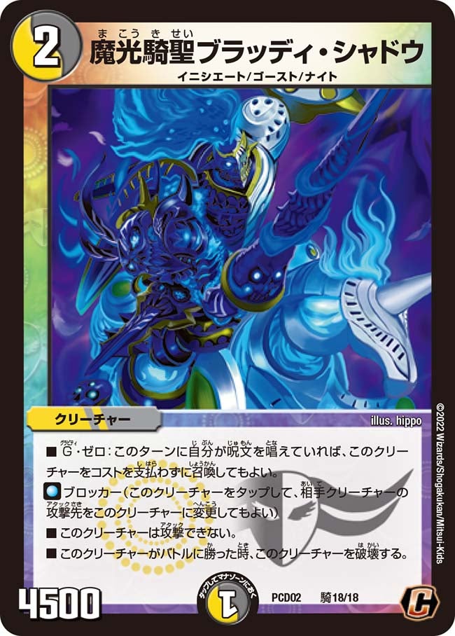 card_65698