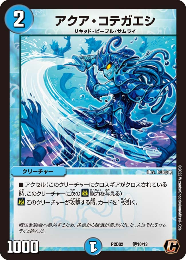 card_65699