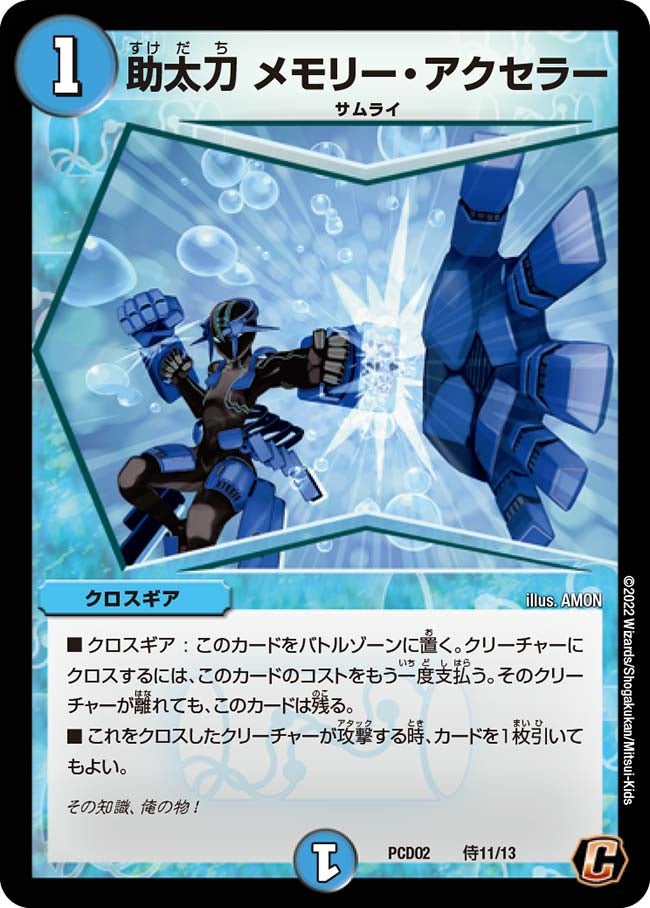 card_65700