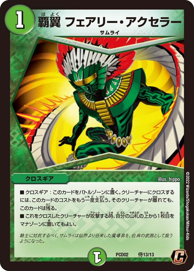 card_65702