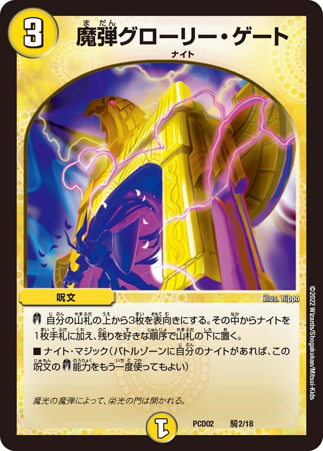 card_65703