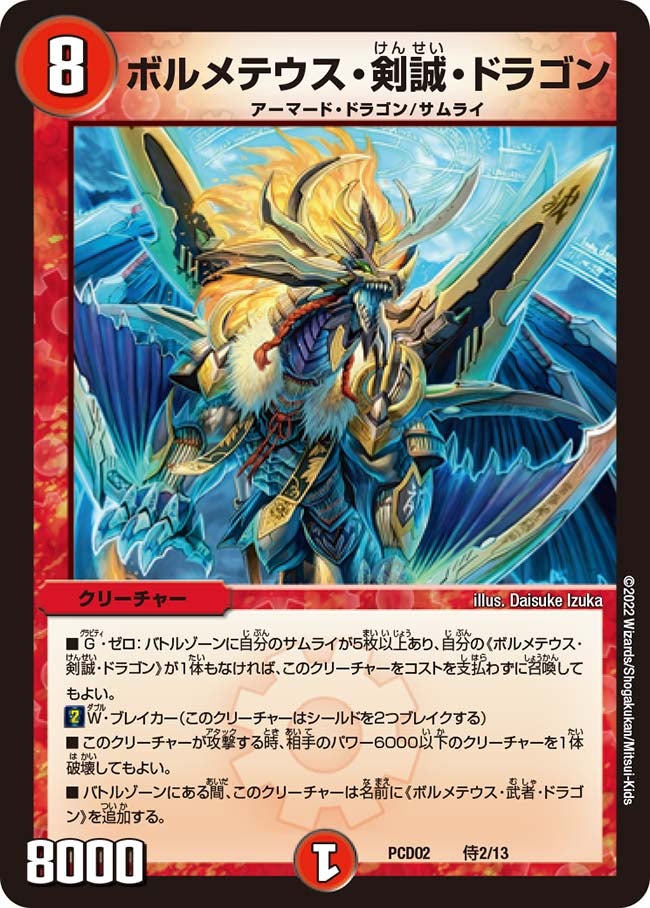 card_63543