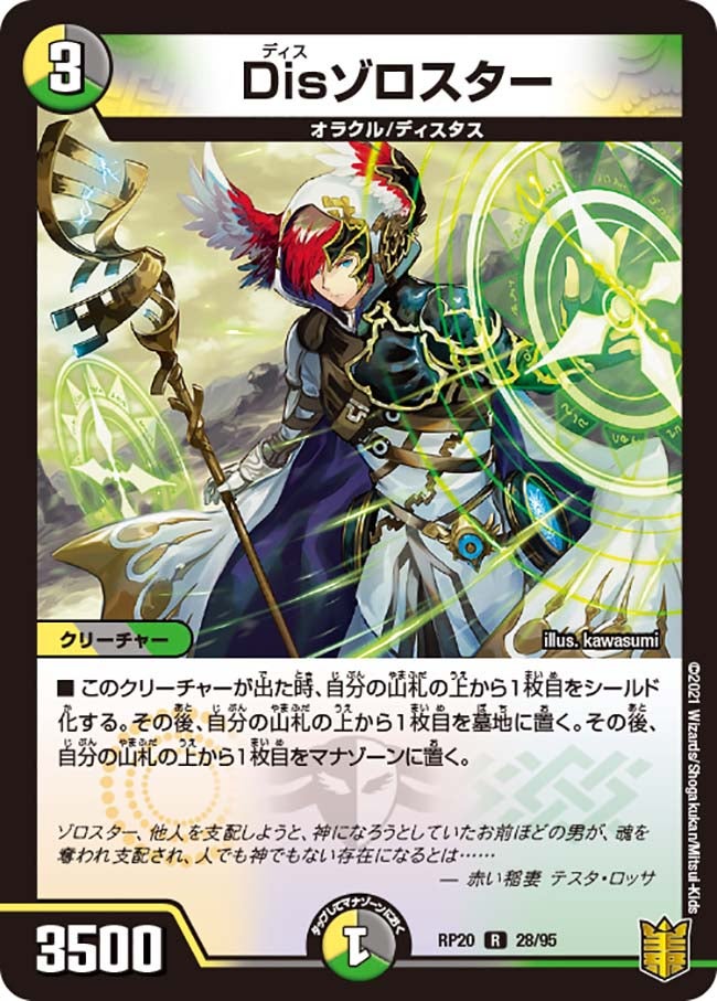 card_61613_series_65416_rarity_101829_