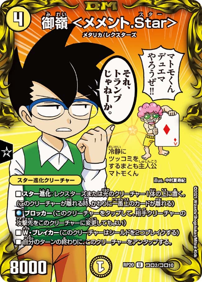 card_65770_