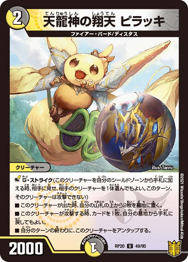 card_61625_series_65416_rarity_101855_