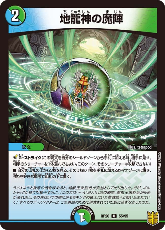 card_59105_series_65416_rarity_101855_