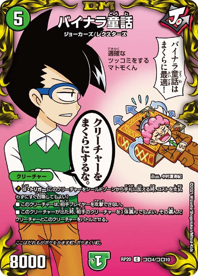 card_65804