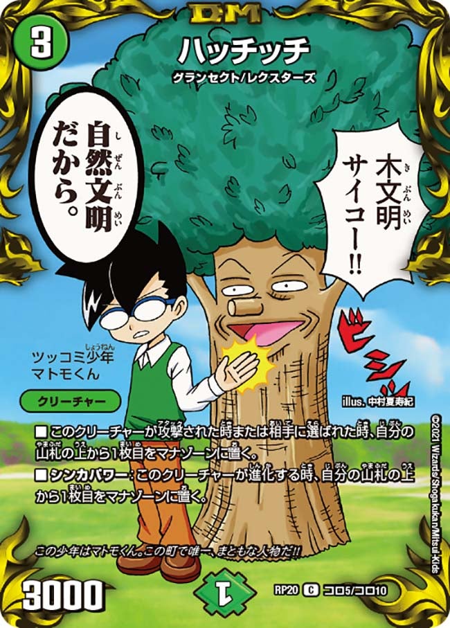 card_65805