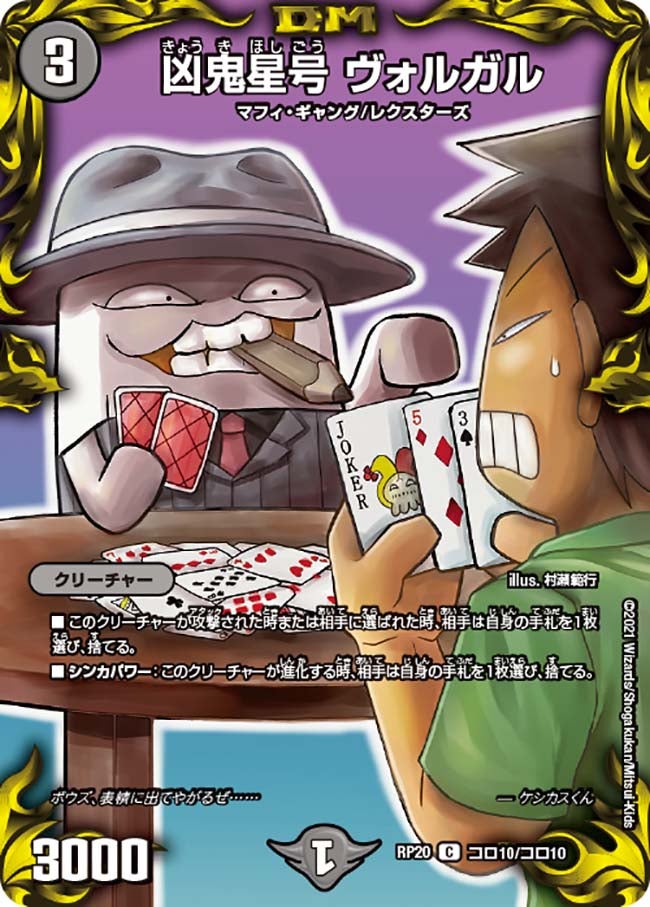 card_65807