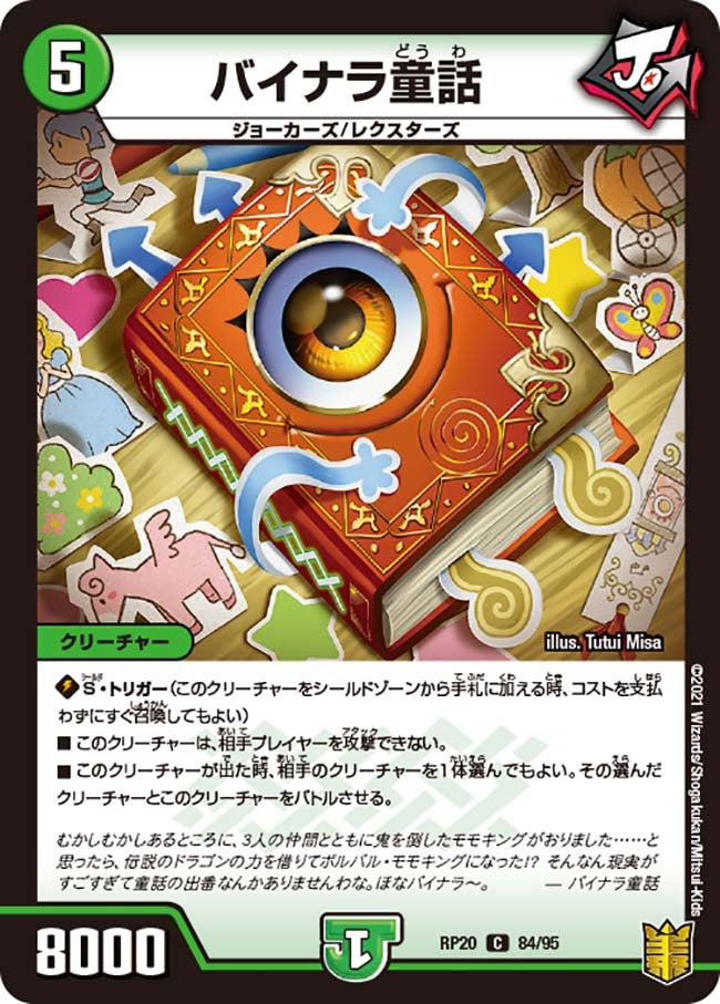 card_65804_