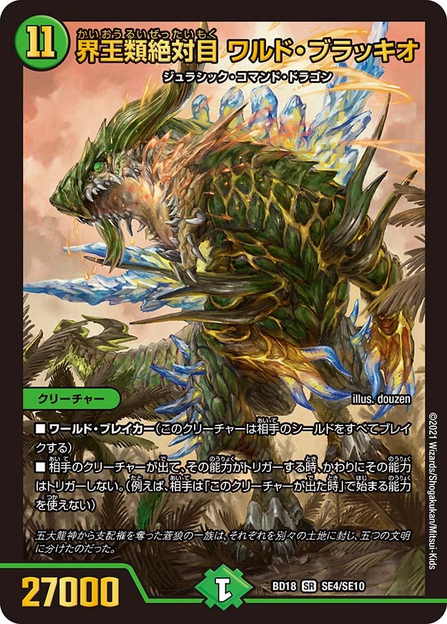 card_65865