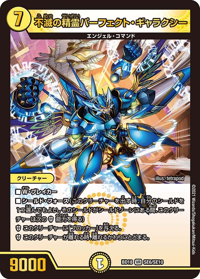 card_65870