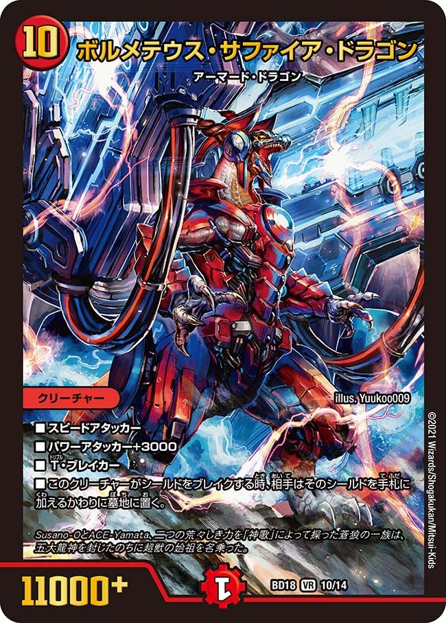 card_60622_series_65741_rarity_101809_