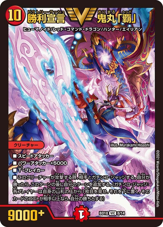 card_59107_series_65741_rarity_101920_
