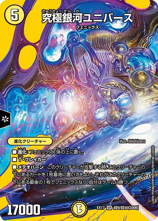 card_59159_series_65417_rarity_101779_