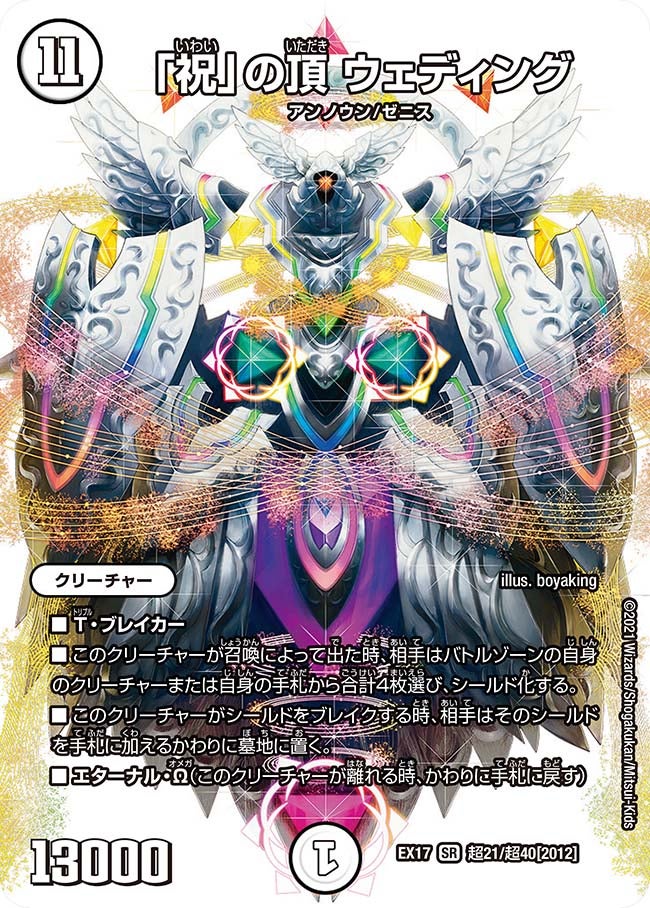 card_59790_series_65417_rarity_101779_