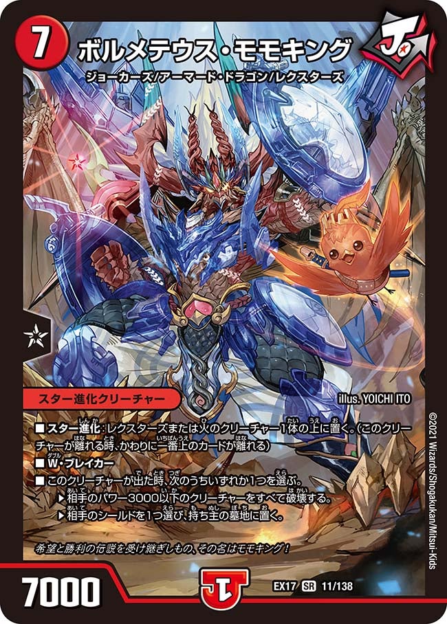 card_60558_series_65417_rarity_101779_