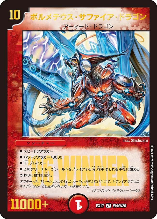 card_60622_series_65417_rarity_101809_