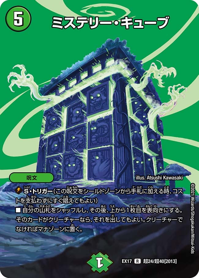 card_59100_series_65417_rarity_101829_