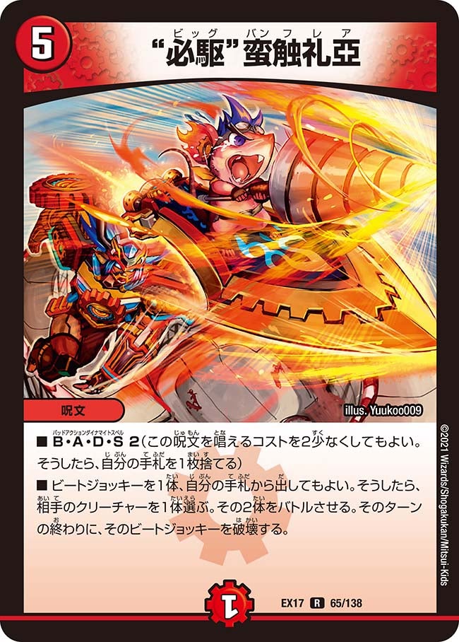 card_65374