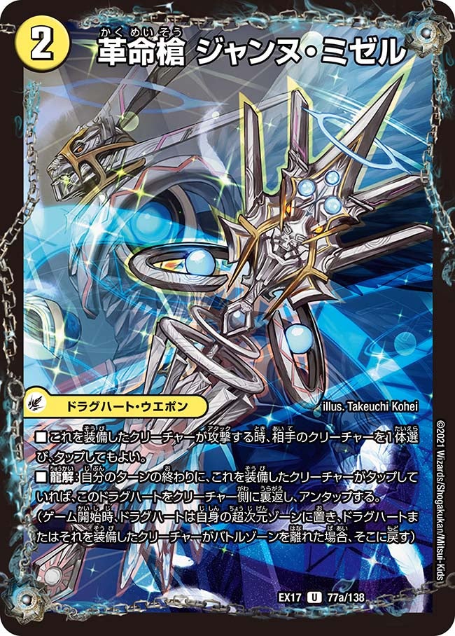 card_66012